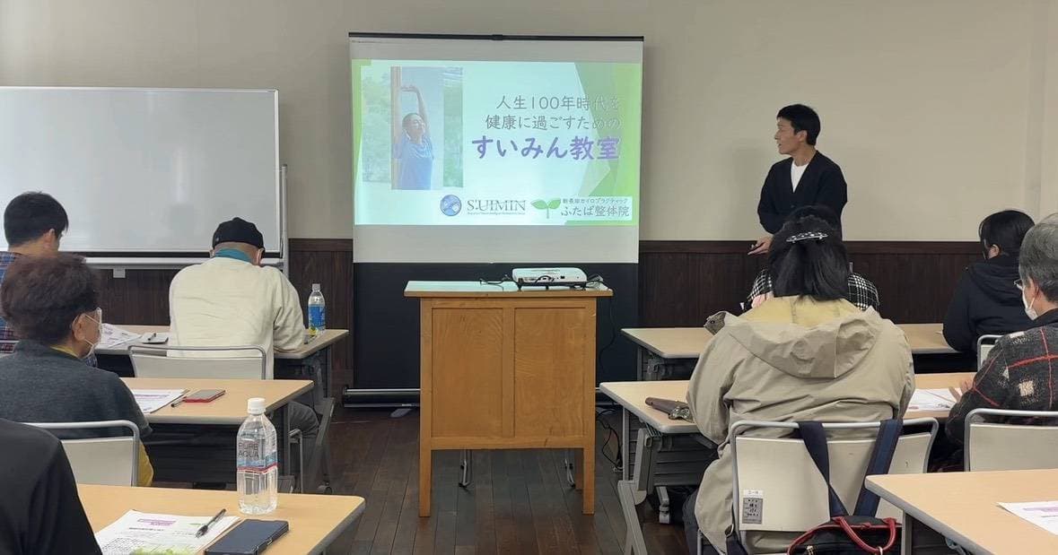 すいみん教室